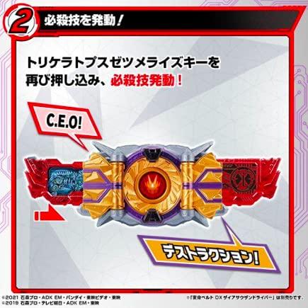 Kamen Rider Zero-One DX Kamen Rider Zaia Zetsumerise Key Set