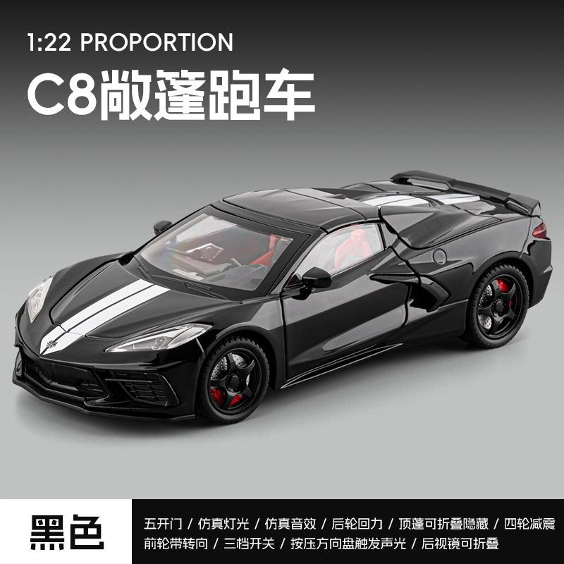 1:22 C8 Convertible Supercar Alloy Model Car Toy Diecasts Metal Casting Sound And Light Car Toys