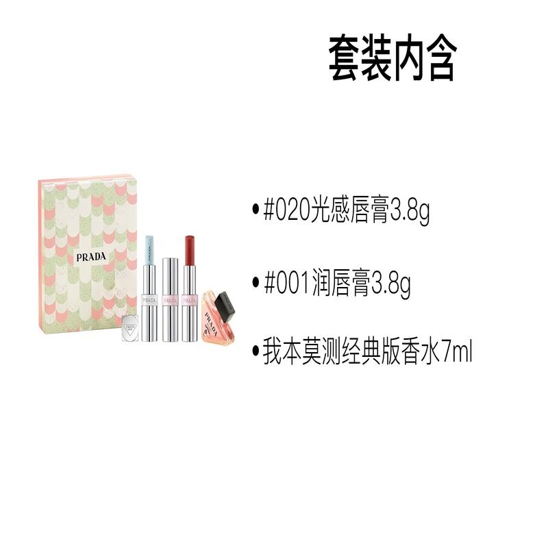 Prada Light lipstick blue lipstick makeup and perfume set 520 limited gift box fresh and breathable color
