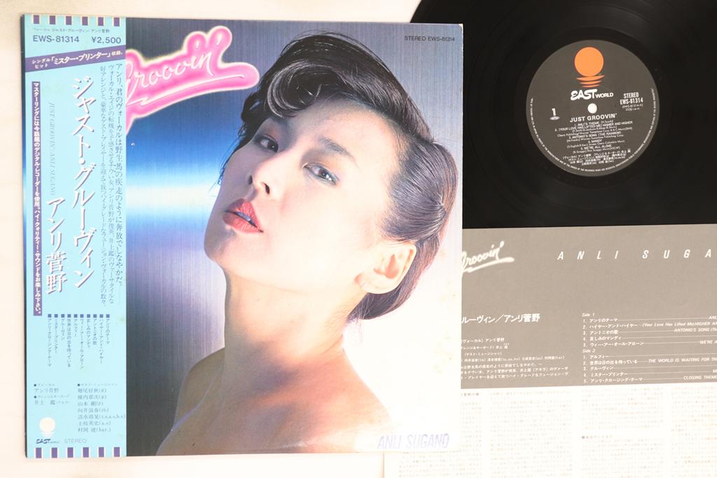 LP Schallplatte ANRI SUGANO - Just Groovin' EWS81314 EASTWORLD 1980 Japan Obi Japanischer Pop/Rock Gebraucht