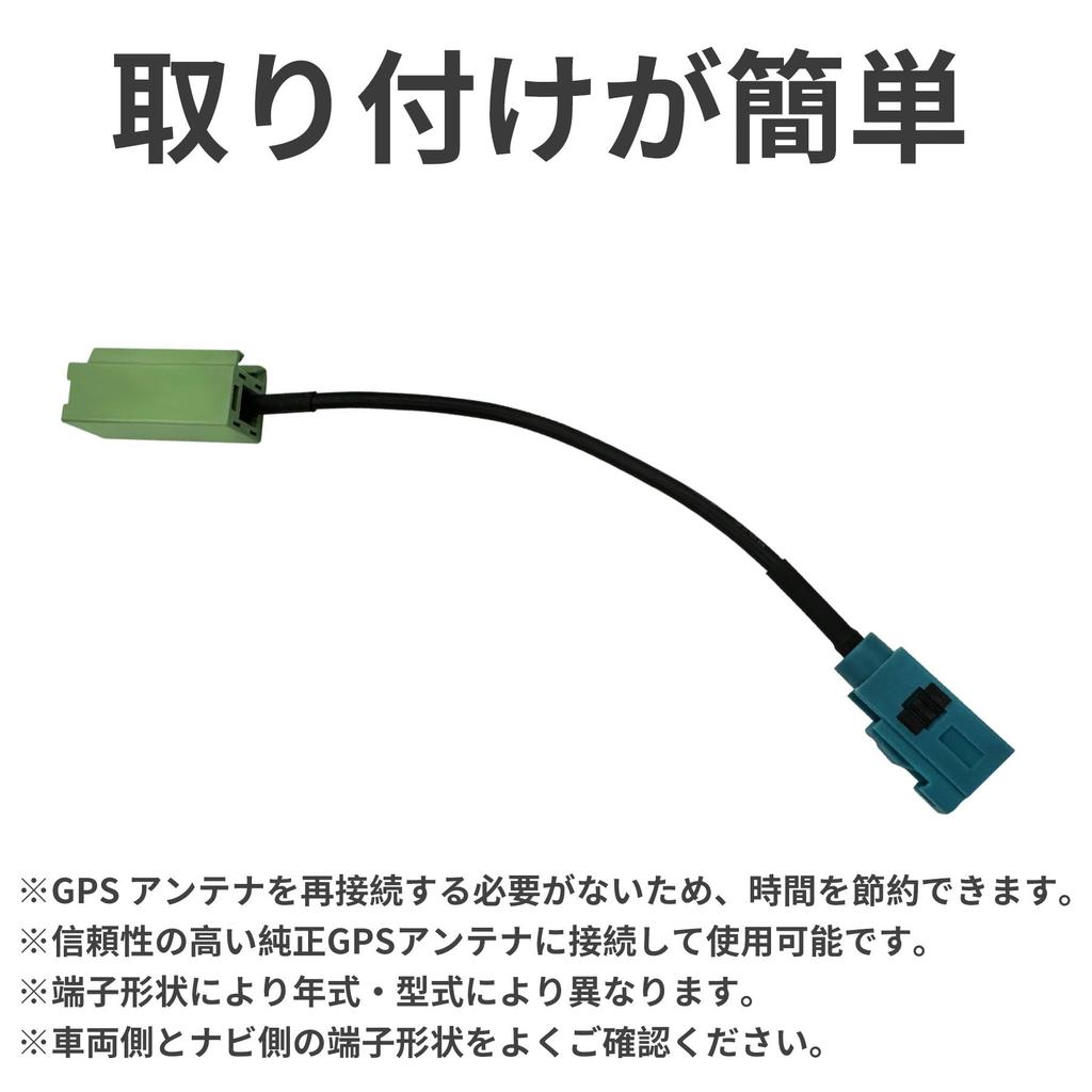 KONPON Adapter Connector Conversion Cable for G23/GPS Antenna/Nissan/Suzuki/Daihatsu/Honda/Eclipse Clarion Atto Compatible/Easy Installation