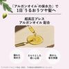 Lucido-L LUCIDO L Oil Treatment #EX Hair Oil – Argan Oil, Leave-in Treatment, Smoothness, 60ml + Sample (Hair Mask 10g), Clear