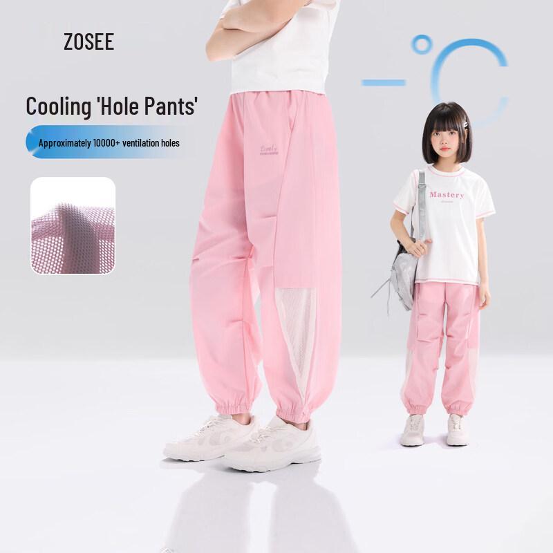 Girls  Cooling Anti-Mosquito Mesh Jogger Pants 150