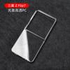 New ZFlip7 Mobile Phone Case, Folding Screen, Smooth and Transparent, Suitable for Samsung Z FLIP7 Mobile Phone Case PC Case.