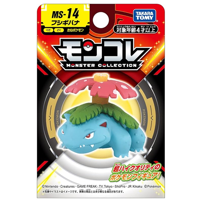 TAKARA TOMY Pokémon MonColle MS-14 Venusaur