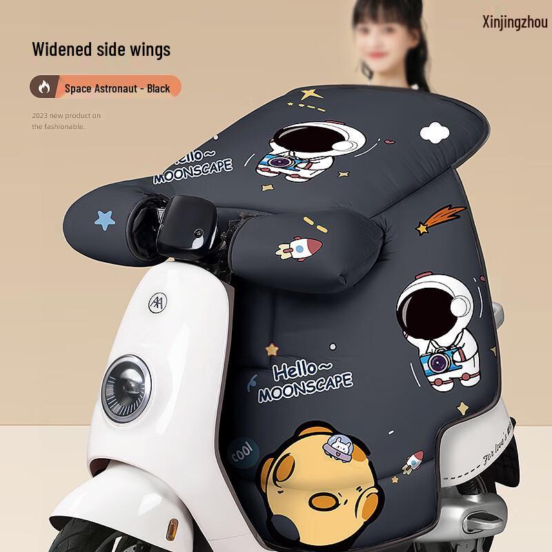 Xinjingzhou Electric Scooter Windproof Cover