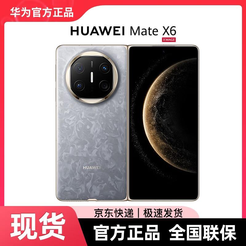 Huawei Mate X6 Foldable Business Flagship Smartphone (CN Version)