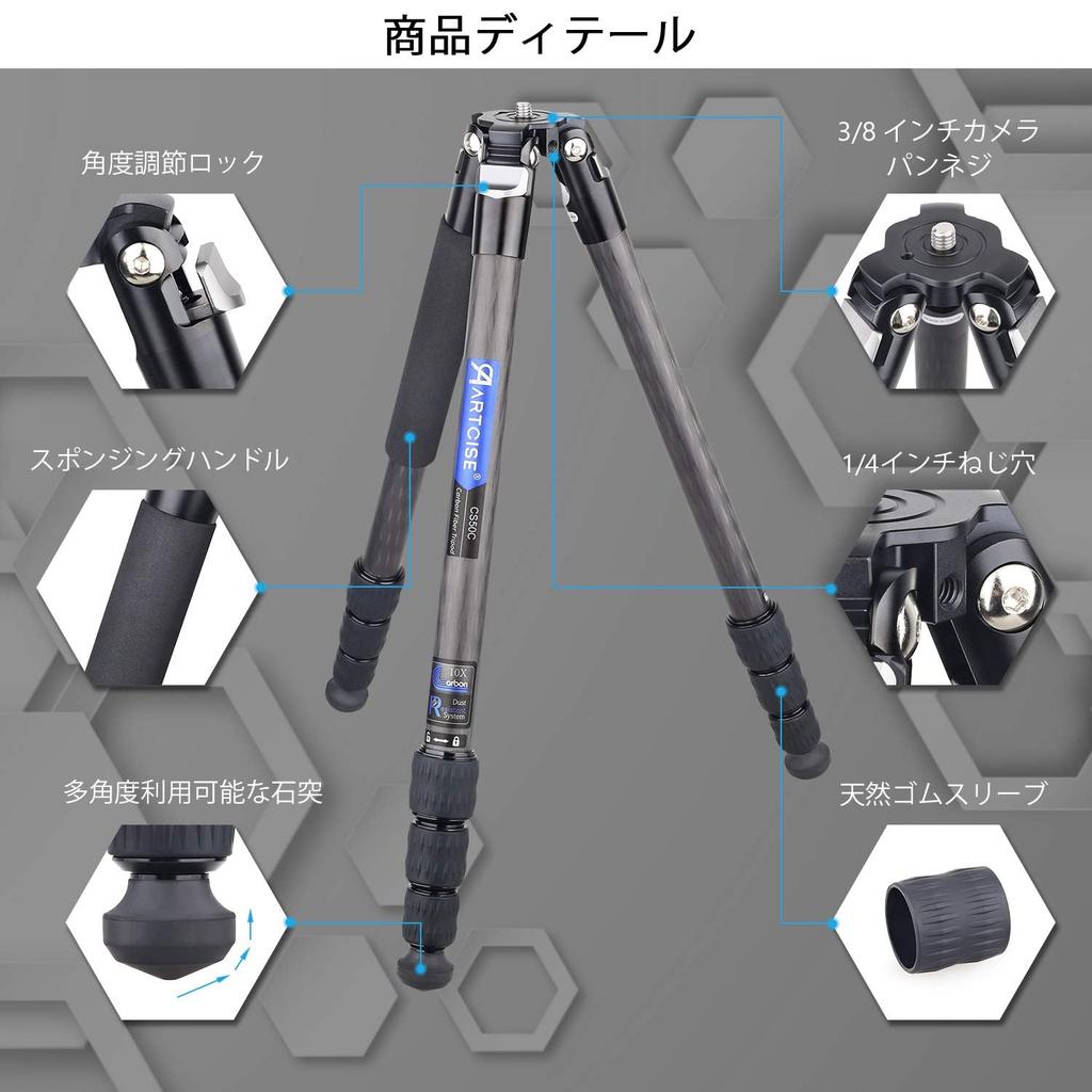 ARTCISE Design Kohlefaser Kompakt Reise 26mm Rohr 1610mm Leichtgewicht Mutter Verstellbar 15kg Gewicht Kompatibel mit Digitalen Spiegelreflexkameras und mit Aufbewahrung CS50C