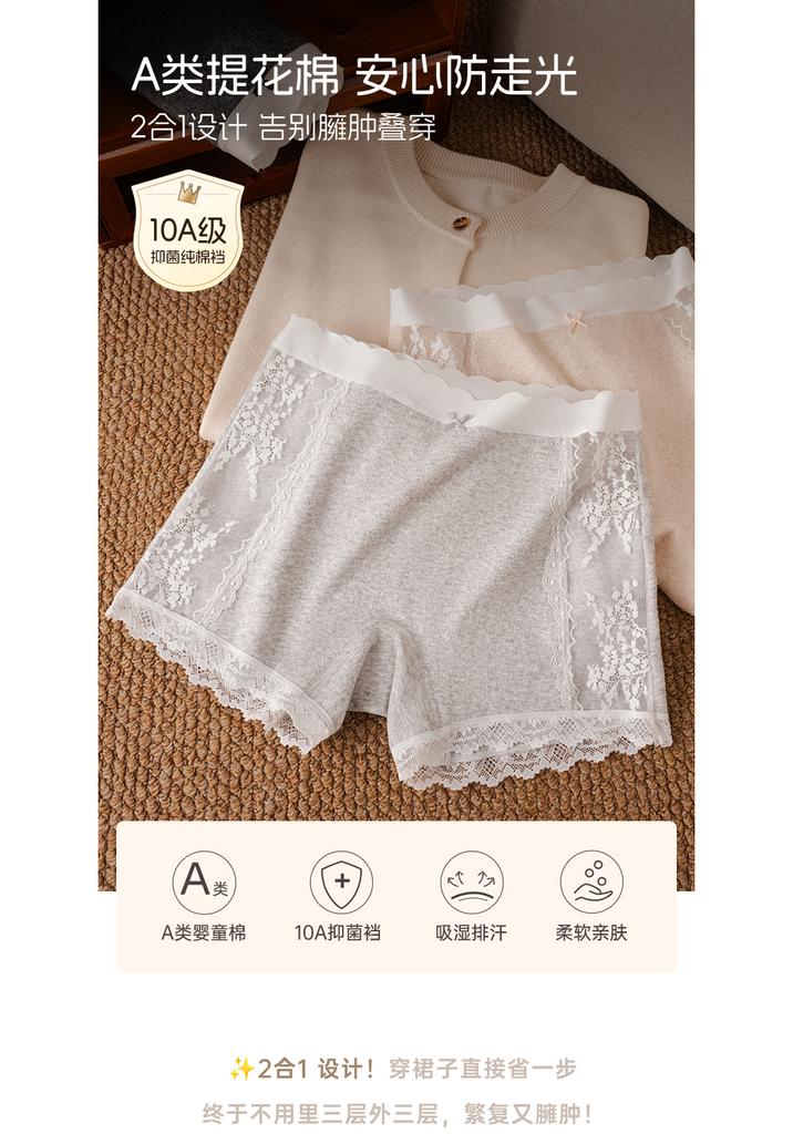 A-class Cotton 2-in-1 Safety Pants for Women