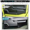 Ruiya New Suzuki Jimny Jb64 Jb74 Exclusive Door Kick Guard Door Trim Guard Sheet Nano Set Protection Film Scratch Prevention Stain Prevention