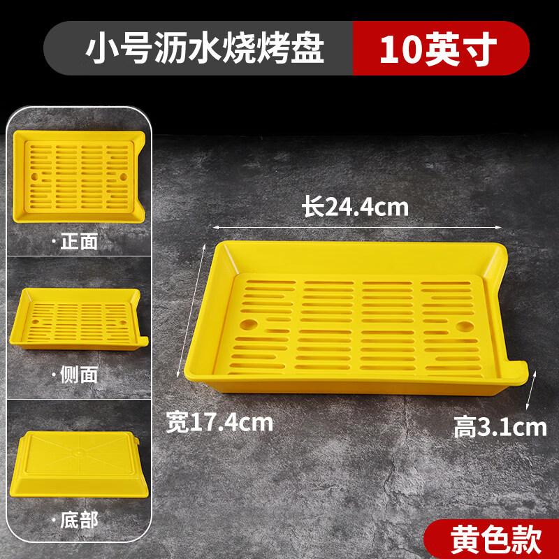 Commercial Plastic BBQ Skewer Display Plates with Drainer