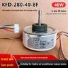 KFD-280-40-8F: Compatible 40W DC Fan Motor for Daikin Wall-Mounted Indoor Unit