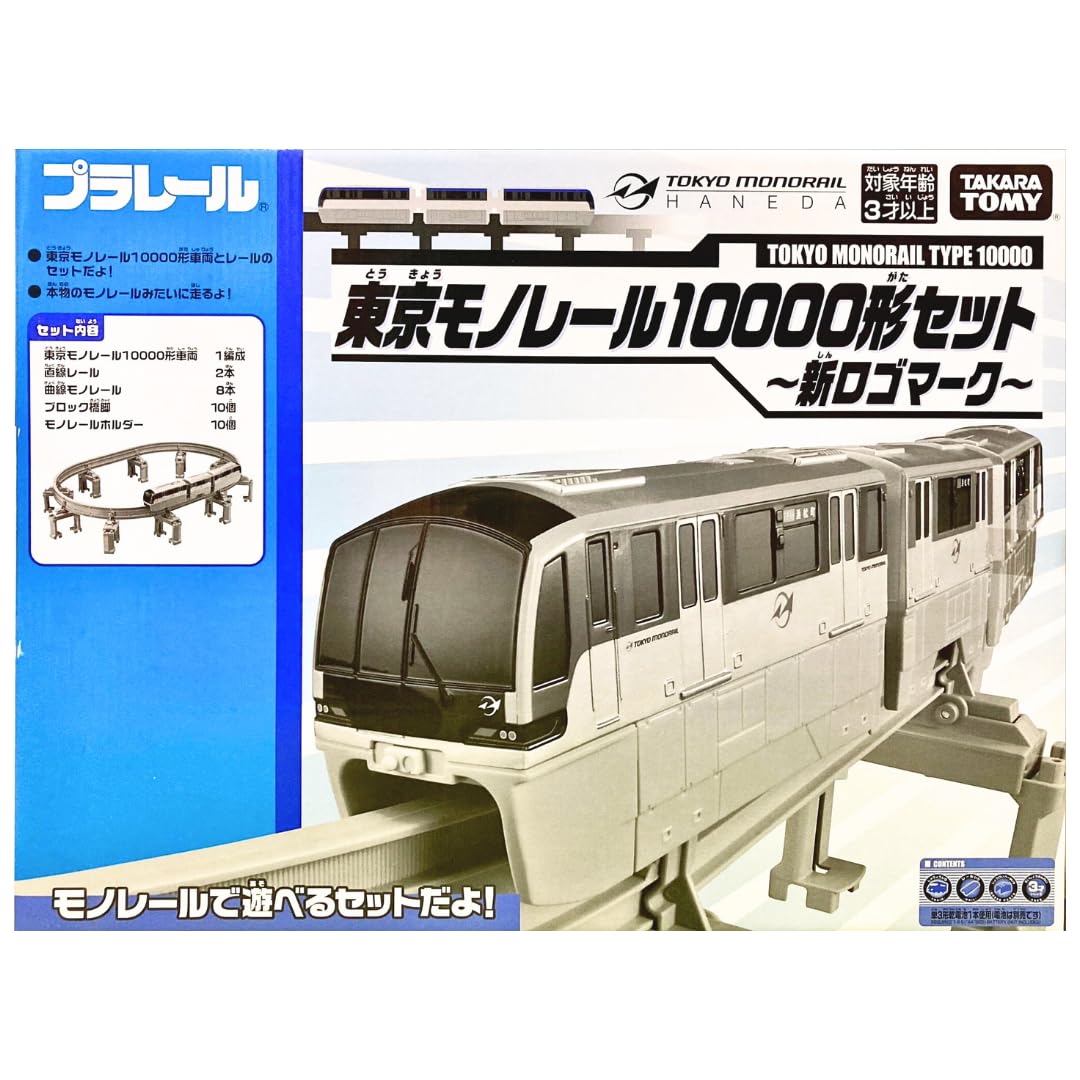 

Plarail Tokyo Monorail 10000 Series Set Event Limited Edition Vehicle [New Logo] -