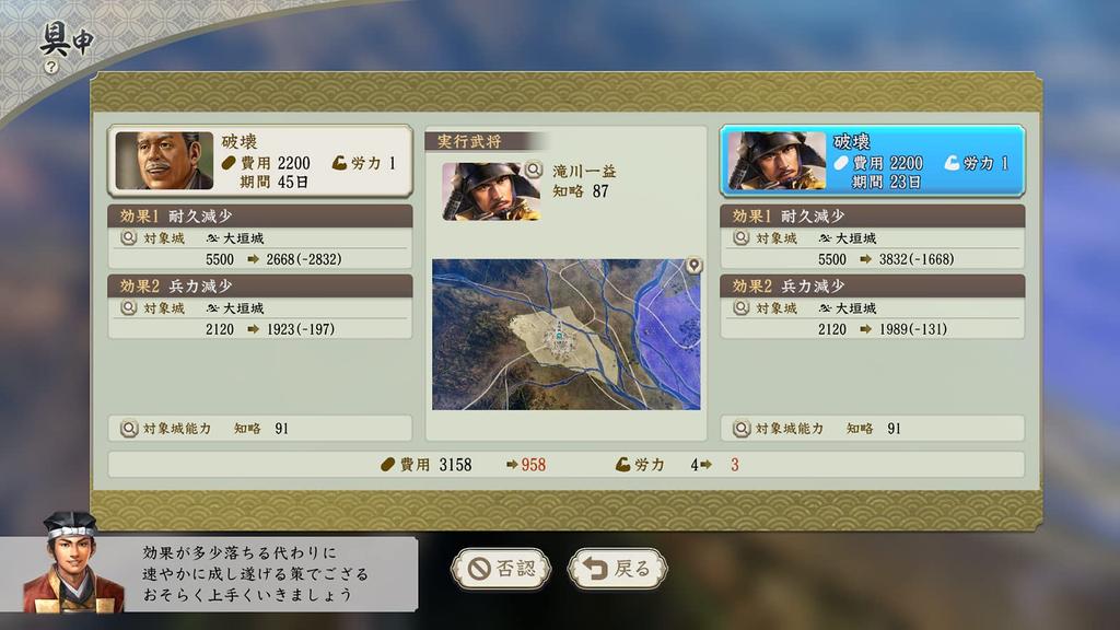 Reborn TREASURE BOX Noren love sword Early purchase bonus scenario of Nagashino download serial included Nobunaga's Ambition [Includes & Nobunaga's