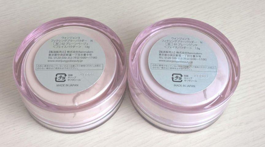 [USED] Won Jong Yo Fixing Blur Powder 01 02 TWICE Momo