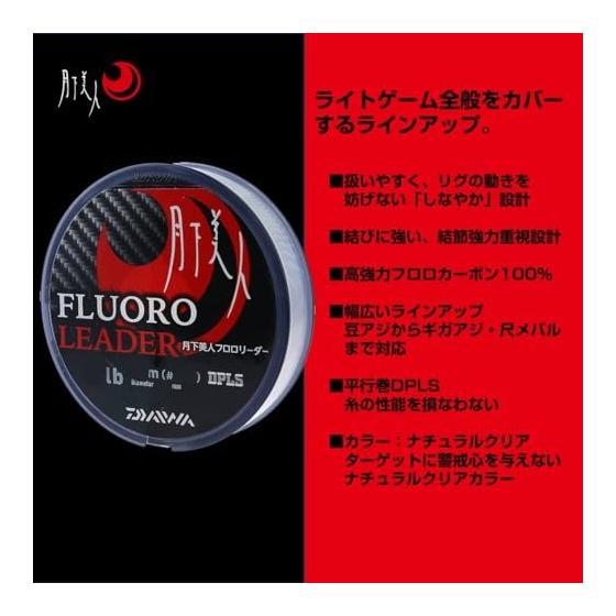 DAIWA Rockfish/Aji Line Moonlight Beauty Fluoro Leader Various