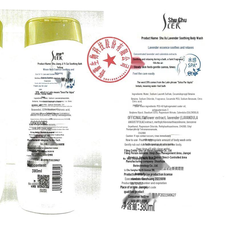 Shulei Lavender Soothing Shower Gel