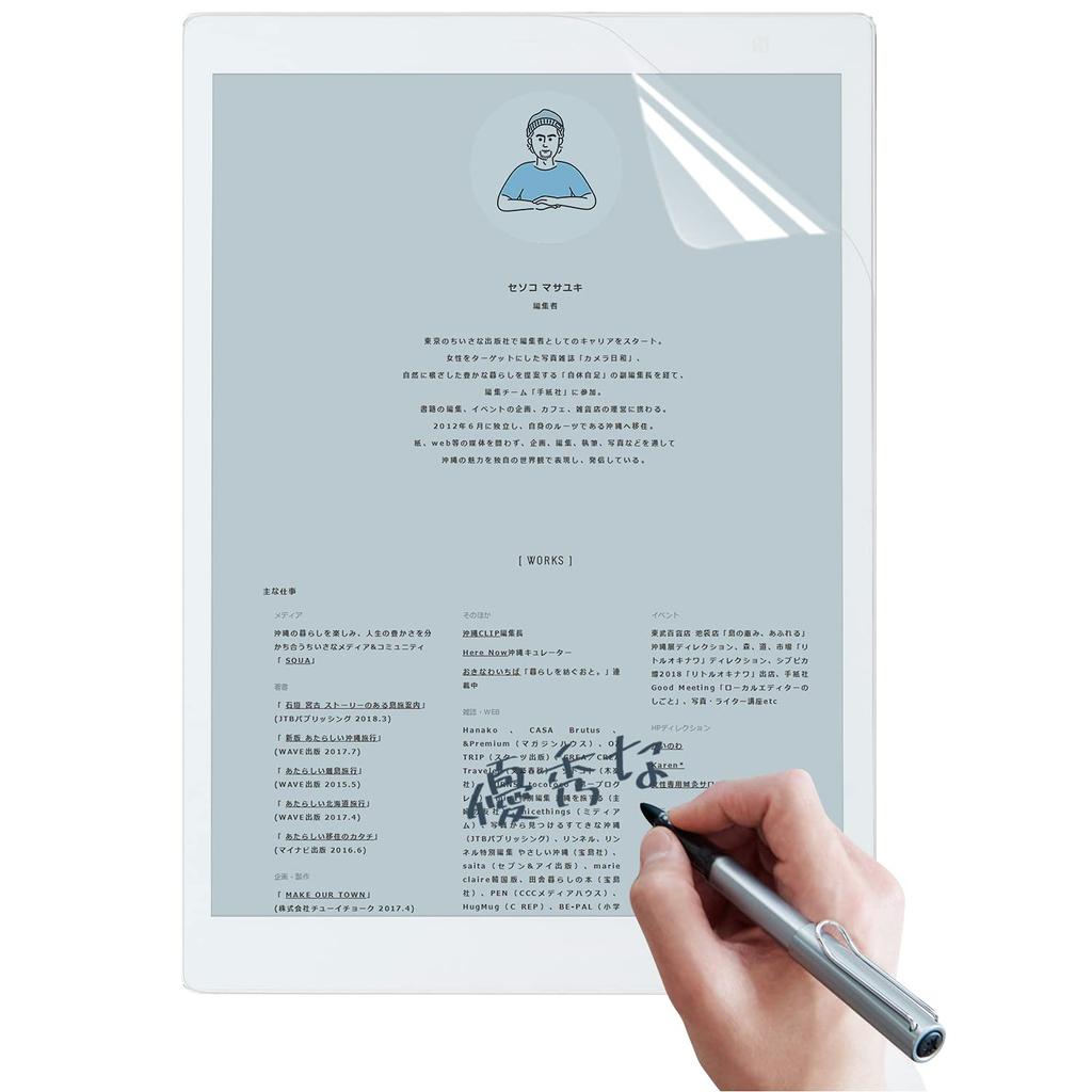 Film BYRYU per Fujitsu QUADERNO A5 FMVDP51 Pellicola Protettiva Pellicola da Disegno Carta-Come Carta-Come Antiriflesso