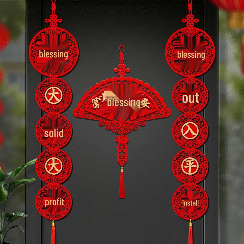 2026 Year of the Horse New Year Decorations: Fu Character Couplets & Pendants for Living Room & TV Background