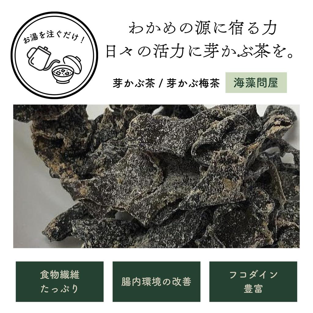 Seaweed Wholesaler Mekabu Tea X 2 Domestically with Kobu Rich In Minerals and Dietary Fiber Great for Rice and Side (75g Bags) Produced, Zipper,
