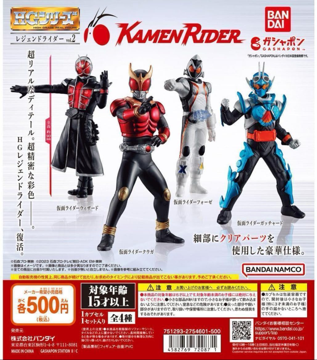 

HG Legend Rider Все 4 типа Gacha vol.2