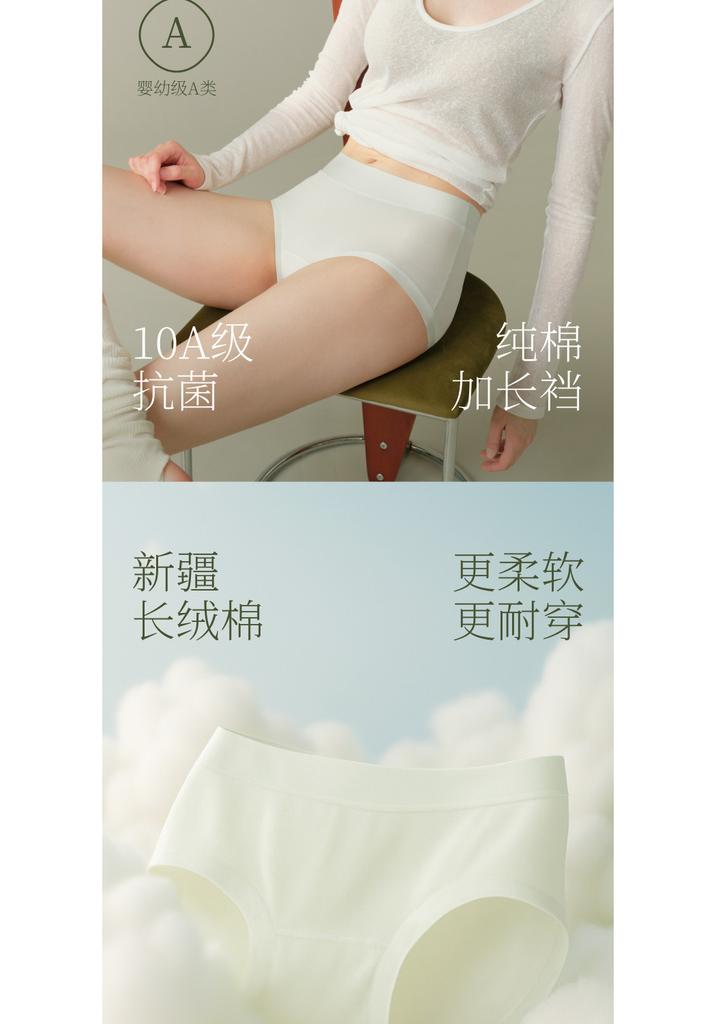 Long Staple Cotton Women's Seamless Underwear