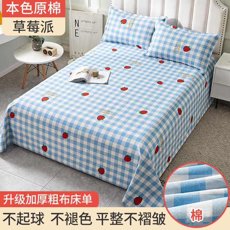 Bed Sheets Cotton and Linen Four Seasons King Queen Size Bedding Flower Printed Flat Sheet Adults Household Mattress Dust Cover