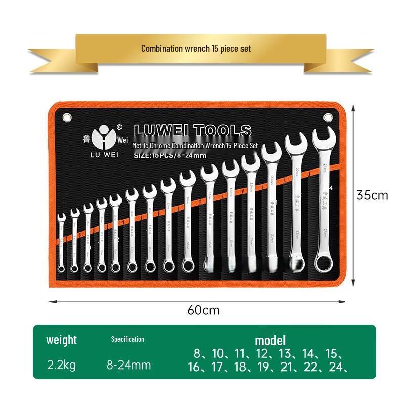 SMVP 15-Piece Dual-Purpose Wrench Set CN plug (adapter included)