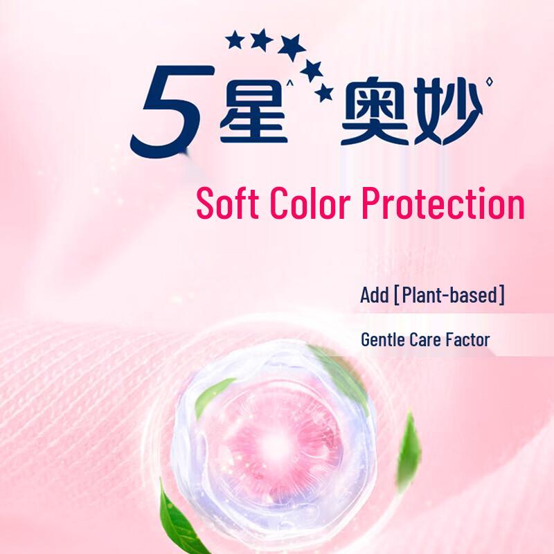 Omo 5-Star Essential Oil Rose Laundry Detergent
