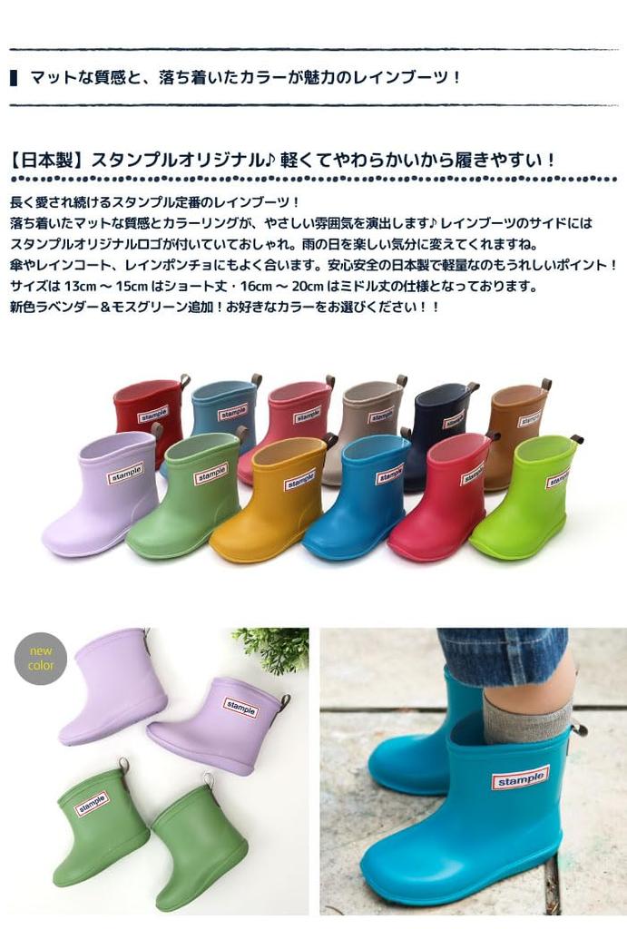 Stample Rain Boots (Lavender, 20.0cm)