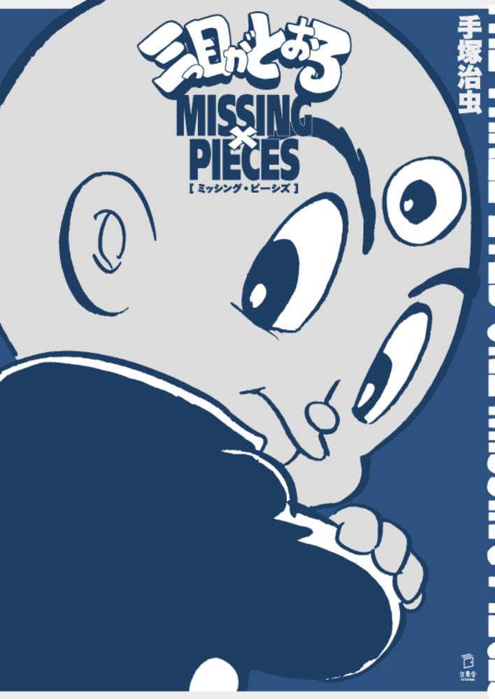 The Three-Eyed One: Missing Pieces (Rittosha)