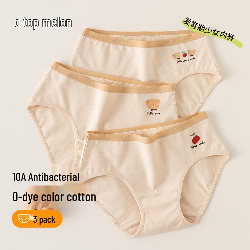 Dingguagua Girls Antibacterial Cotton Briefs 160