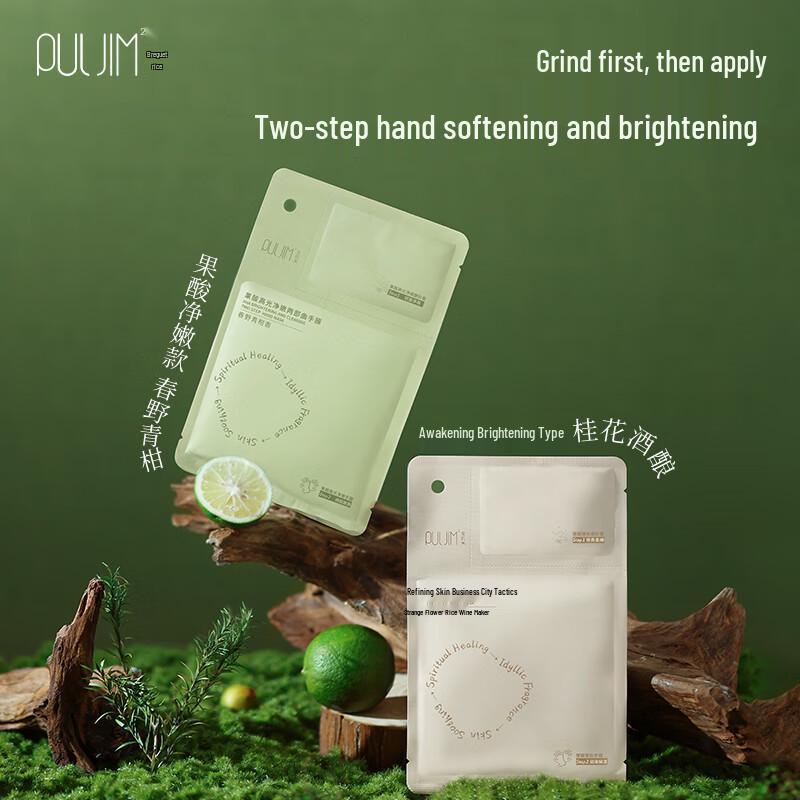 Baoji Rice Two-in-One Exfoliating & Moisturizing Hand Mask