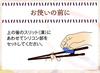 Ishida Supporting How to Mochi Chopsticks Neatly f