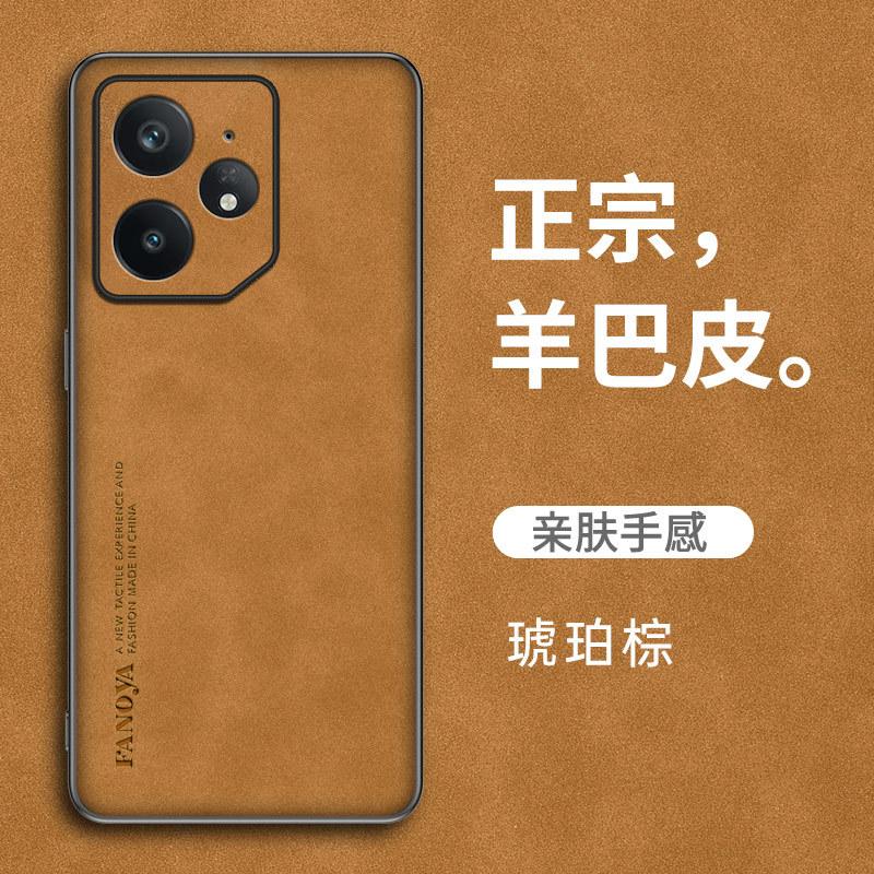 Applicable to OPPO Realme NEO8 Sheeppard Mobile Phone Case True GT8Pro Anti-drop True C85 Protective Case