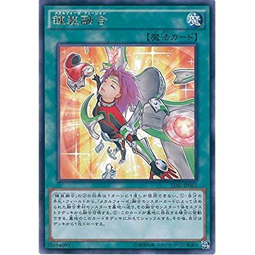 Yu-Gi-Oh! OCG Tempered Fusion Rare TDIL-JP061-R Yu-Gi-Oh! Arc-V The Dark Illusion