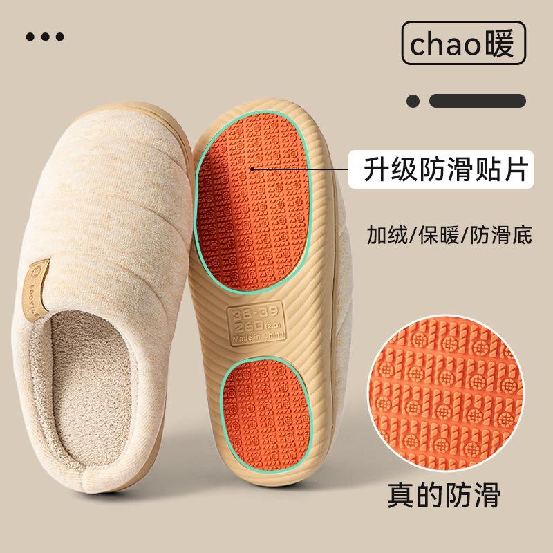 Cotton slippers women's autumn and winter new indoor home home non-slip thick bottom warm plush cotton drag men