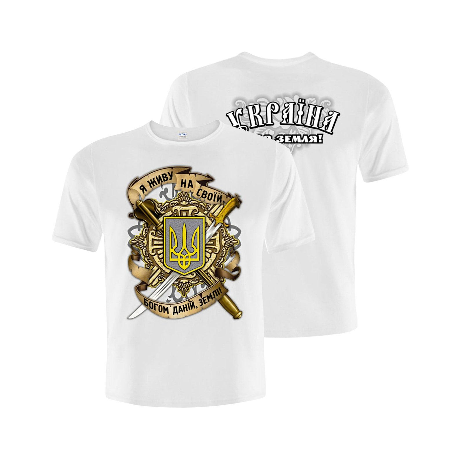 Ukrainian Trident T-Shirt, Patriotic Tryzub Tee, Made in Ukraine 3XL