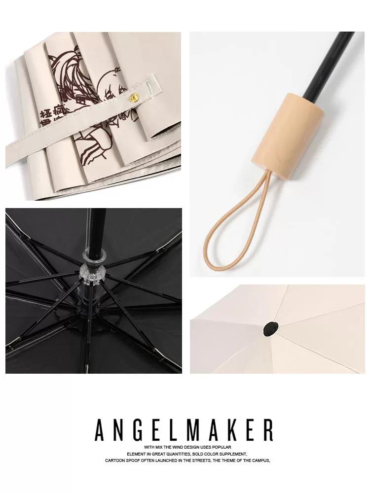 Moomoo Peripheral Jiang Tiansheng Fan Art Muxuli Cartoon Anime Umbrella Automatic Umbrella Dual-Use Umbrella for Sun and Rain