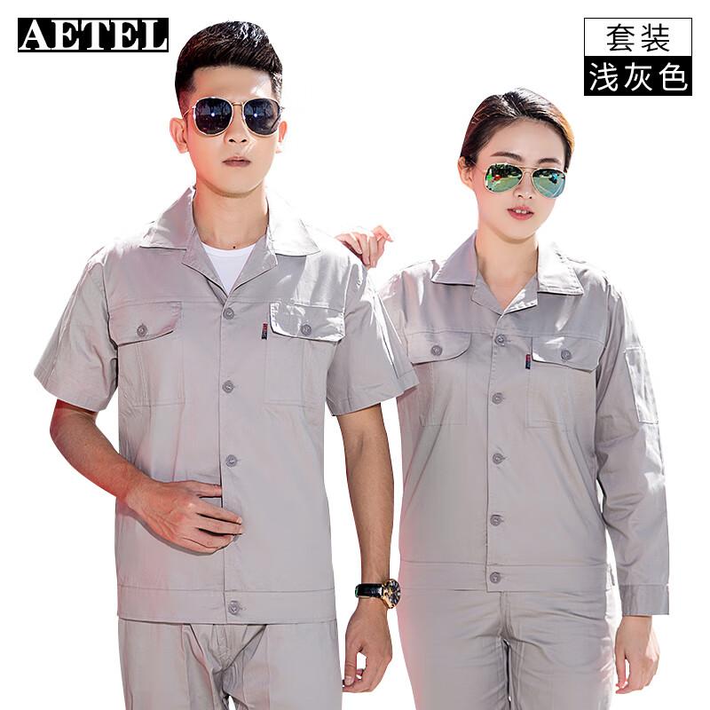AETEL Unisex Solid Color Workwear Set 160