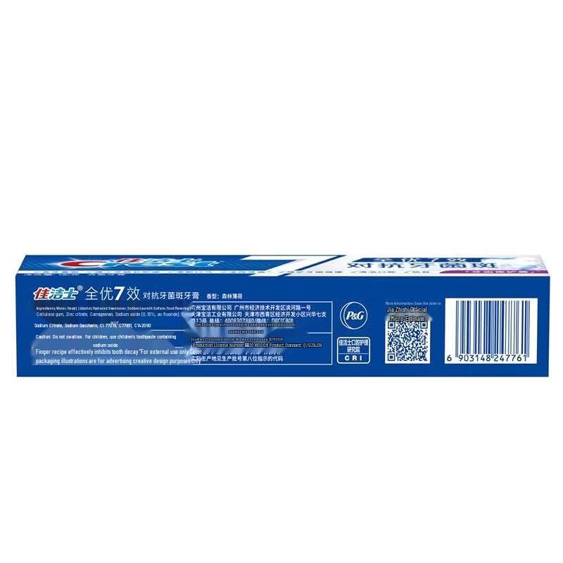 Crest All-in-One 7 Effects Anti-Plaque Toothpaste 180g