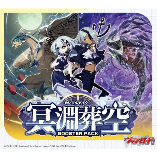 Cardfight!! Vanguard Booster Pack Meien Soukyuu VG-DZ-BT12 Box