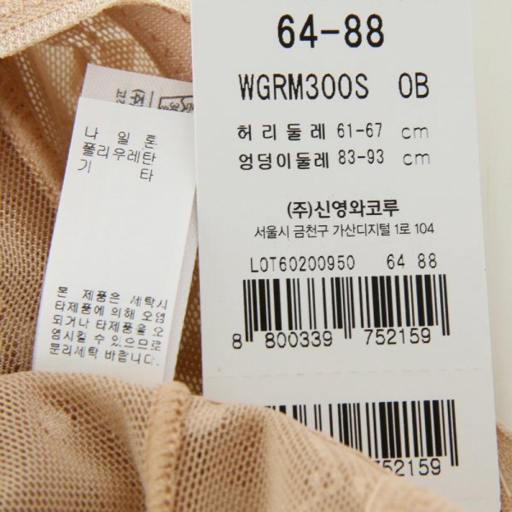 Wacoal Medium Short Triangle Girdle Wgrm300s