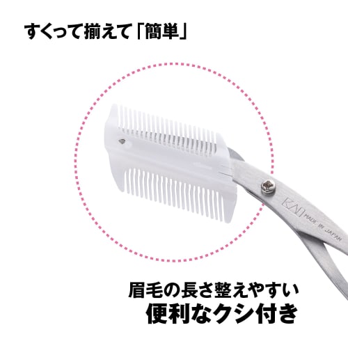 Kai KAI Eyebrow Scissors Comb Included Removable Cut Men Women White Made in Japan KQ3042
