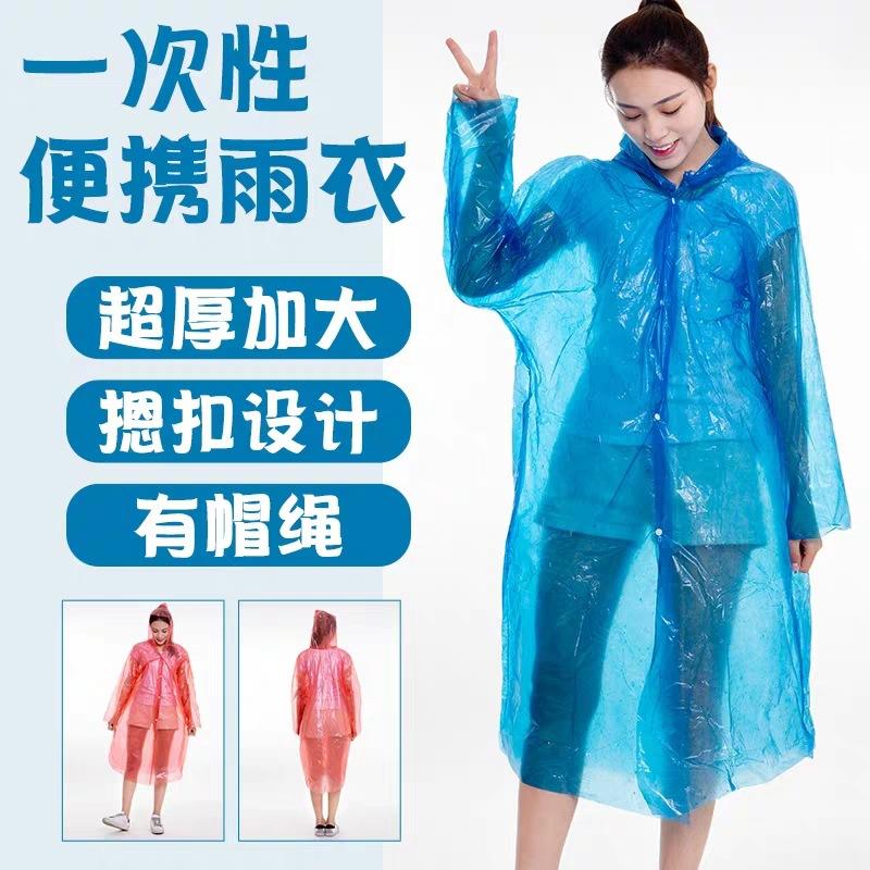 Disposable raincoat adult thickened split set men's and women's children's outdoor whole body anti-riot poncho wholesale