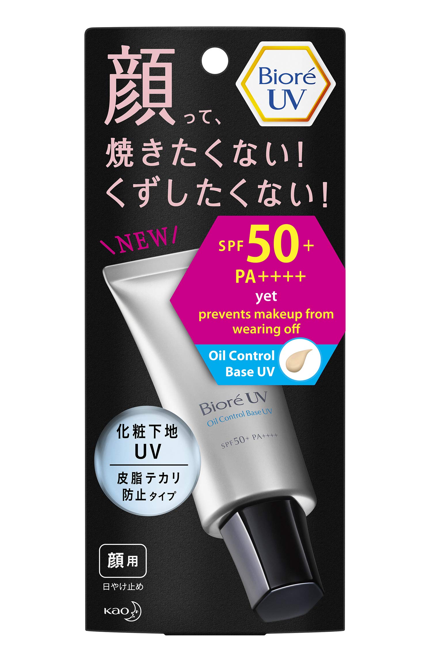 

Biore UV Makeup Base Type UV, Sebum-Resistant