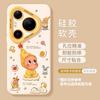 Mobile Phone Case with Lanyard, Suitable for Huawei Pura90promax Yellow Doll 80ultra Transparent 70 Soft 60 Sets