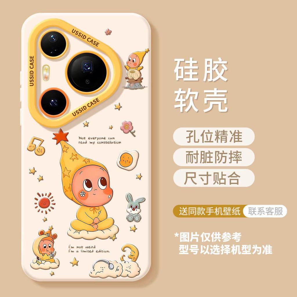 Mobile Phone Case with Lanyard, Suitable for Huawei Pura90promax Yellow Doll 80ultra Transparent 70 Soft 60 Sets