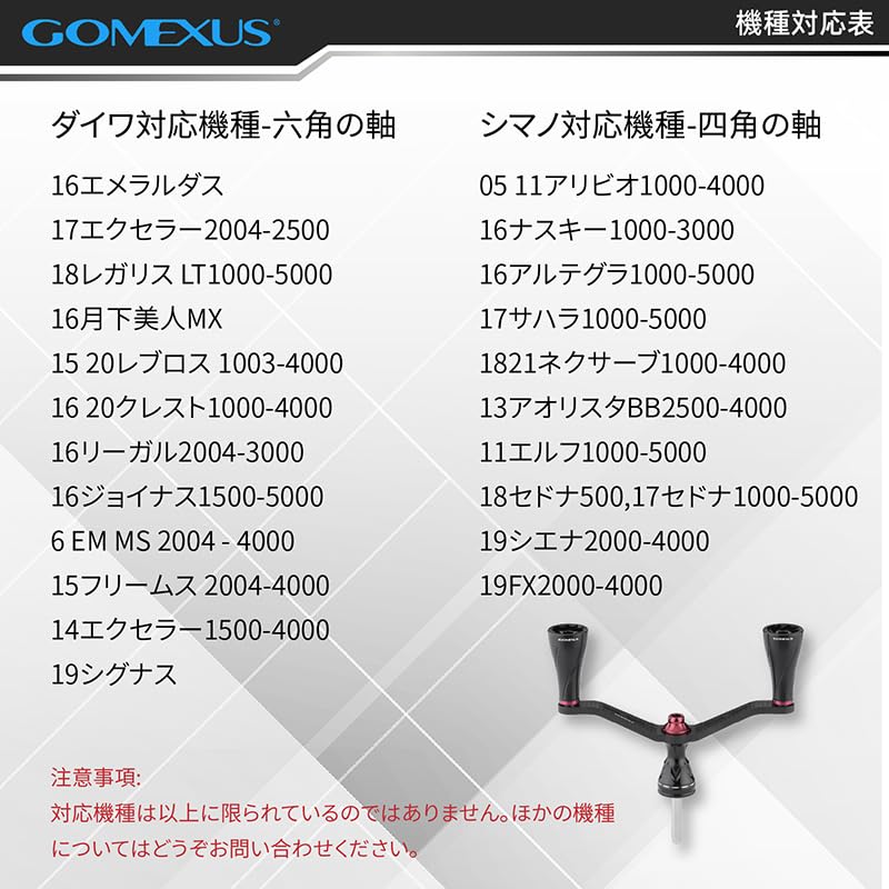 Gomexus FYT98 Reel Handle Carbon Daiwa Spinning Reel Compatible Reel Double Handle Regalis Revros Cygnus Crest Replacement 98mm Handle Knob Included