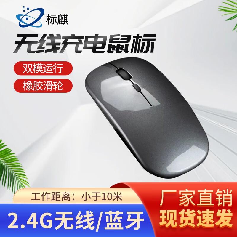 Biaoqi Silent Rechargeable Wireless Mouse